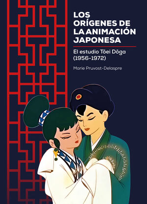 LOS ORÍGENES DE LA ANIMACIÓN JAPONESA